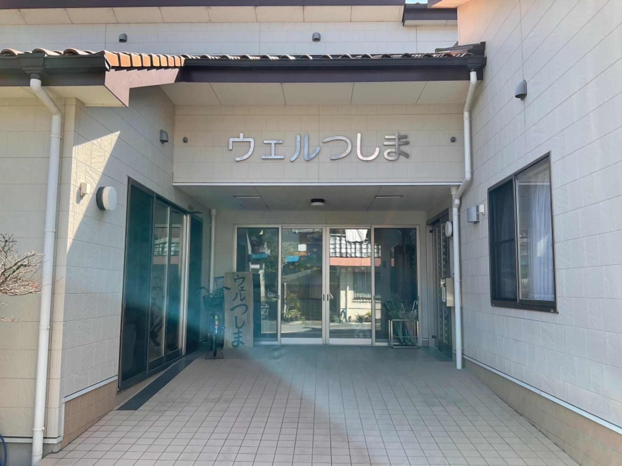 ウェル　つしま