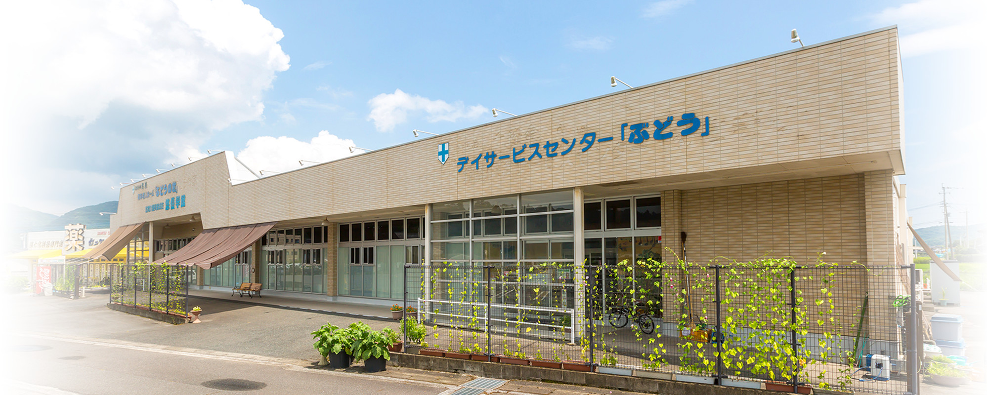 介護付有料老人ホーム　なかのしまの杜