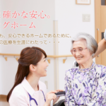 しまナーシングホーム平須｜水戸市茨城県水戸市平須町1416の介護付き有料老人ホームの写真