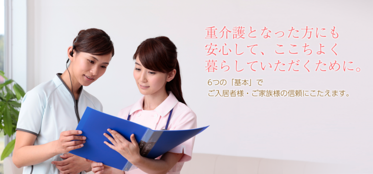 しまナーシングホーム平須