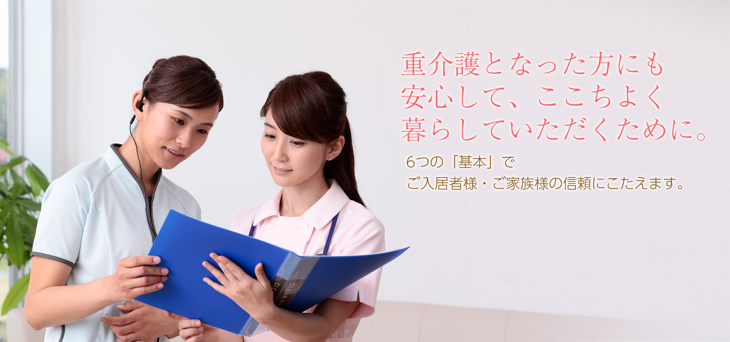 しまナーシングホーム平須