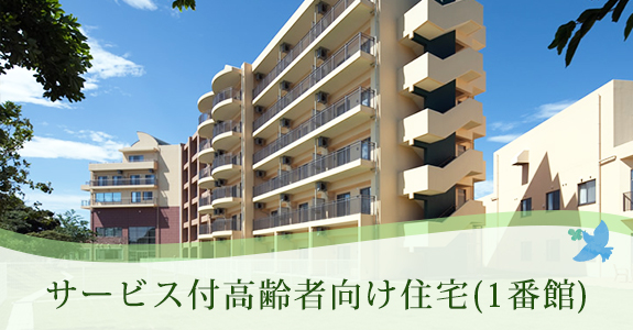 鹿島灘ヴィルソレイユ二番館