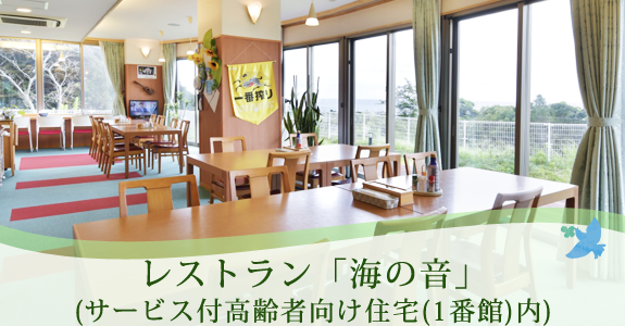 鹿島灘ヴィルソレイユ二番館