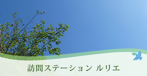 鹿島灘ヴィルソレイユ二番館