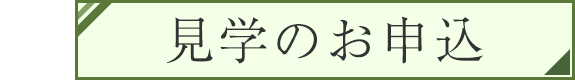 鹿島灘ヴィルソレイユ二番館