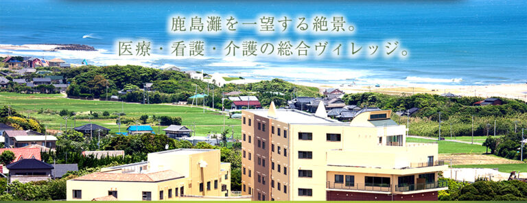 鹿島灘ヴィルソレイユ二番館