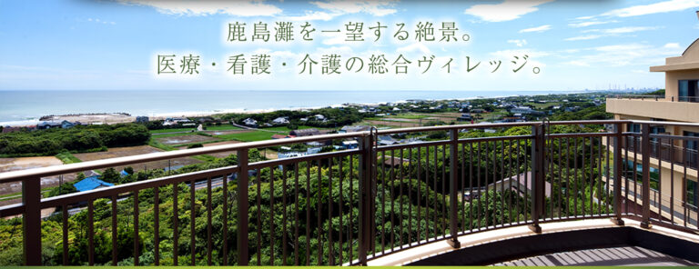 鹿島灘ヴィルソレイユ二番館