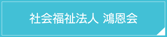鹿島灘ヴィルソレイユ二番館