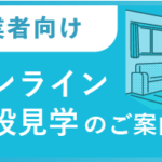 介護付き有料老人ホーム　サンシティ北条｜松山市愛媛県松山市下難波甲1377番地2高齢者総合福祉施設　サンシティ北条の介護付き有料老人ホームの写真