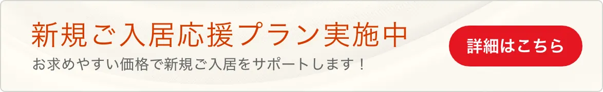 有料老人ホーム　サニーライフ　君津