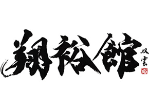 THEClassicCareResidence弥富