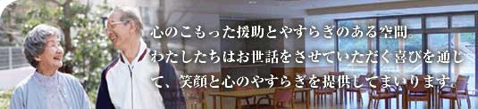 きたうえファミリーアネックス