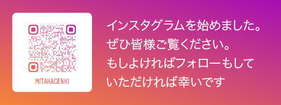 特別養護老人ホーム三鷹げんき