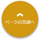 サンビレッジ三鷹