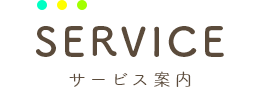 弘済園