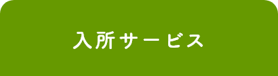 弘済園