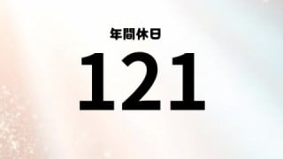 弘済園