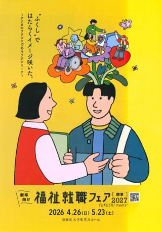 弘済園
