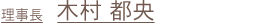 ケアホーム　日なた家