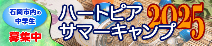 ケアホーム　日なた家