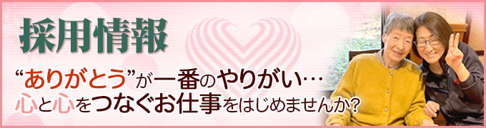 ケアホーム　日なた家
