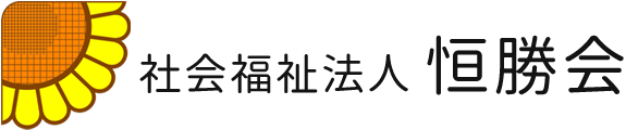 特別養護老人ホーム　ライフピア青柳