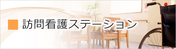 特別養護老人ホーム　ライフピア青柳