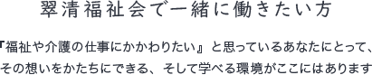 グループホームかたくり