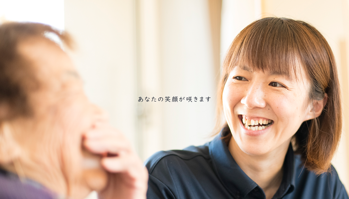 グループホームかたくり
