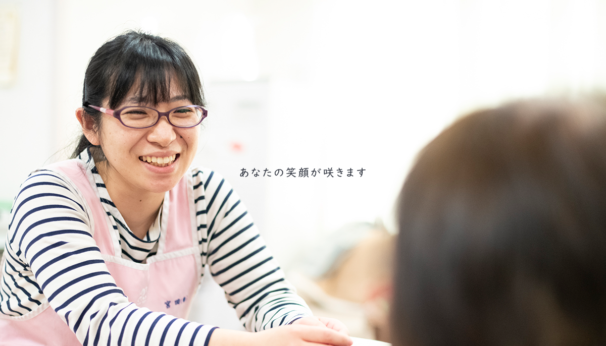 グループホームかたくり