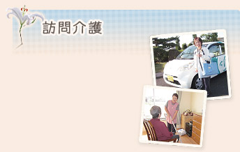 特別養護老人ホームアクティブハートさかど