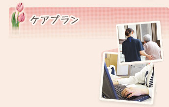 特別養護老人ホームアクティブハートさかど