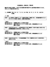 特別養護老人ホームアクティブハートさかど
