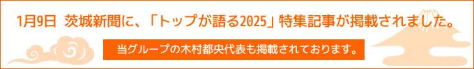 いろり端水戸