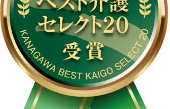 介護老人福祉施設ケアホーム三浦