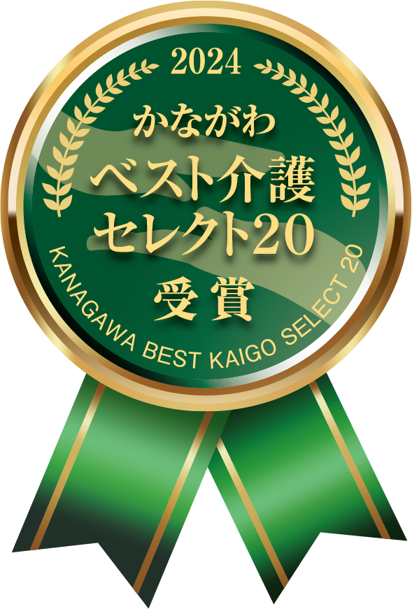 介護老人福祉施設ケアホーム三浦