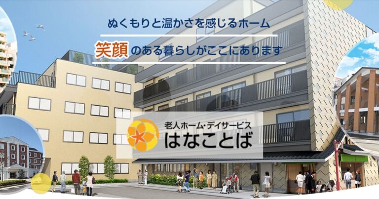 はなことば三浦