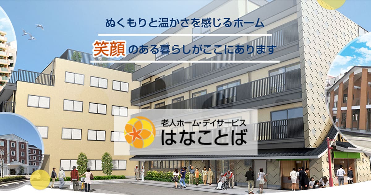 はなことば三浦