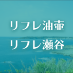 リフレ油壺｜神奈川県三浦市三崎町諸磯１７４２－１の介護付き有料老人ホームの写真