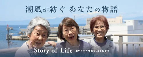 ツクイ・サンシャイン三浦