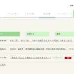 複合福祉施設有料老人ホームプラムの里｜宮田村長野県上伊那郡宮田村4804-1の介護付き有料老人ホームの写真