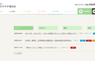 複合福祉施設有料老人ホームプラムの里