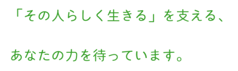 複合福祉施設有料老人ホームプラムの里