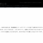 グループホーム　白梅の里｜みやこ町福岡県京都郡みやこ町犀川久富1616番地の介護付き有料老人ホームの写真