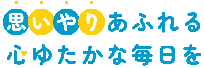 グループホーム　白梅の里