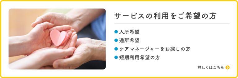 グループホーム 白梅の里
