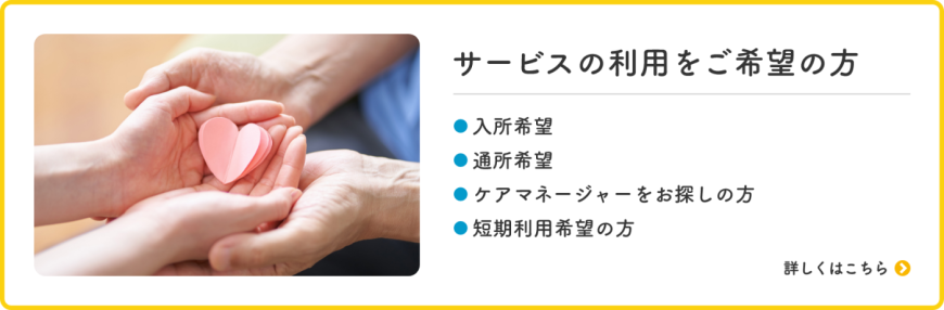 グループホーム　白梅の里