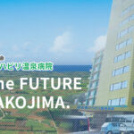 医療法人左右会　ハートケア更竹｜宮古島市沖縄県宮古島市平良字東仲宗根添1898番地の7の介護付き有料老人ホームの写真