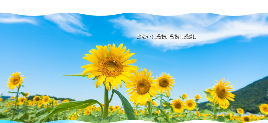 グループホーム　青空