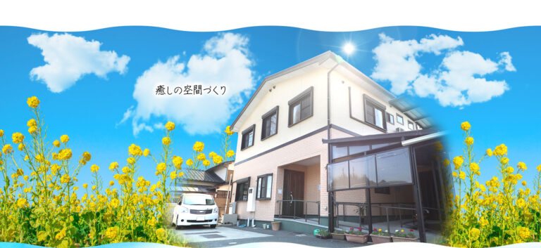 グループホーム 青空